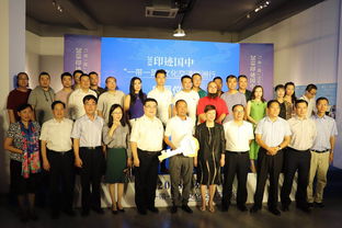 2018印跡國中“一帶一路”文化交流歐洲行啟程儀式在京啟動