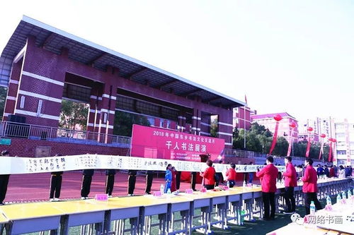 千秋翰墨一舒同，筆墨傳情頌長征——東鄉書法文化交流月暨舒同舒安書畫全國巡展盛大開幕