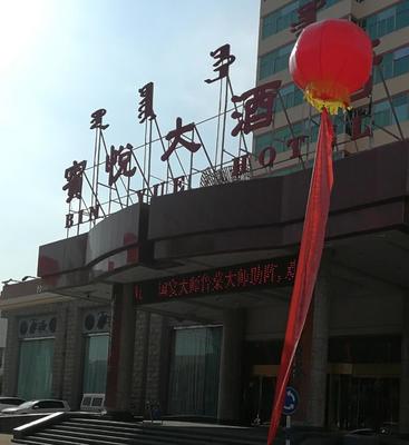 魯味賓悅·“藝得心道”文化名家沙龍第25期相聚內蒙古賓悅大酒店 一場融合藝術、文化與商業的拍賣盛宴