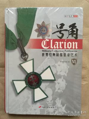 徽章上的歷史回響 世界經典制服徽章拍賣的藝術與收藏